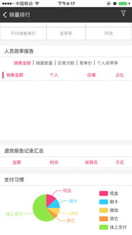 efapp官方下载，系统化策略探讨_移动版_v4.980软件介绍
