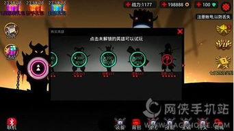 火柴人联盟2官方下载,安全性方案解析&amp;N版_v5.907