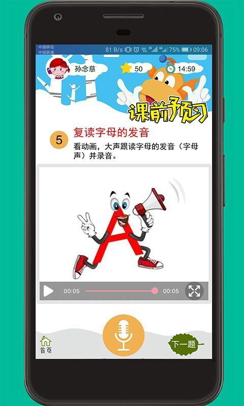 播报哥app官方下载，免费且强大的软件，为您带来无限可能