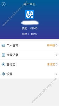 办公软件借钱快新版本，前沿说明评估_S1_v6.139，提升个人与团队效率的综合解决方案