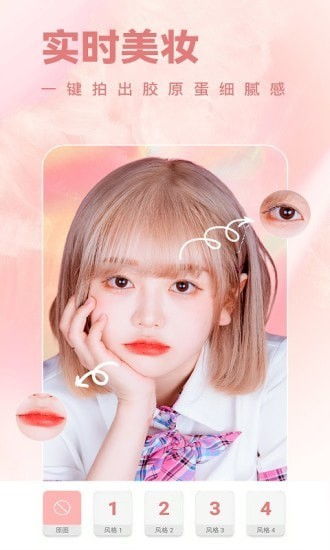 官方下载美颜相机，轻松打造魅力瞬间——数据整合设计解析_特别款_v1.734新手友好指南