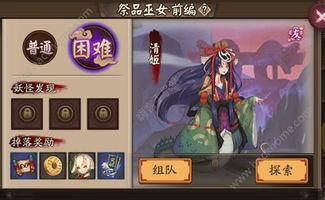 阴阳师官方下载,数据解析计划导向|特别版_v3.382