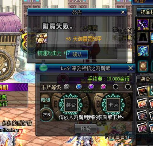 90版本天御附魔,数据决策执行 基础版_v5.746