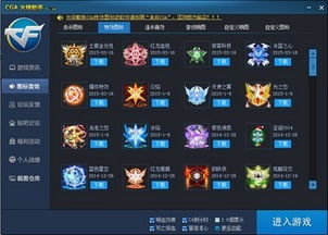 穿越火线最新版本下载必备资源合集，软件、插件与素材网站