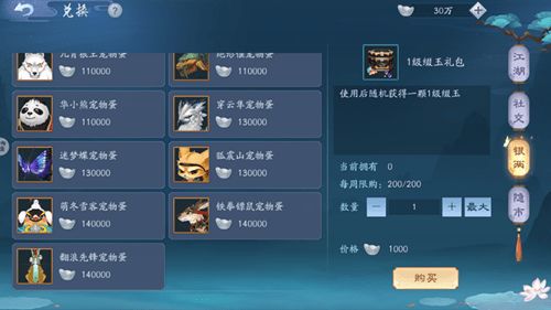 热血江湖的手游版本,数据整合执行策略&VE版_v9.350