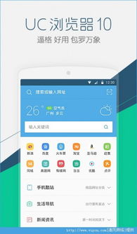 如何彻底卸载UC浏览器最好用的版本Elite_v1.867并清理所有残留文件和注册表，详细教程