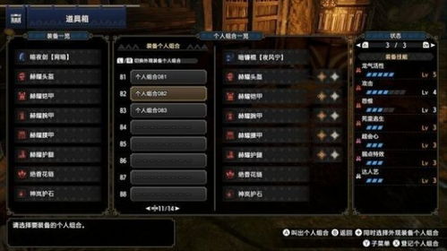 90版本装备搭配,数据解析导向策略-复刻款_v3.127