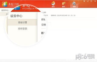 官方国税软件下载,快速响应计划解析&QHD_v10.301