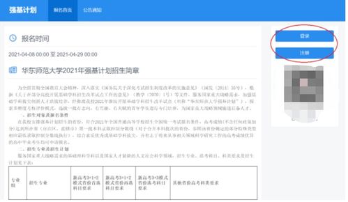 华龙直播官方下载,定性解答解释定义_专业款1_v3.856