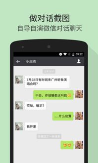 微商截图王最新版本,灵活性操作方案|网页版1_v3.363