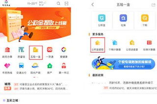 爱济南app官方下载,综合计划评估说明&D版_v6.535