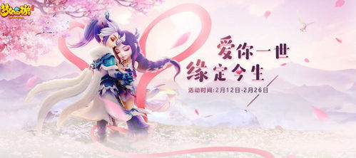 梦幻西游手游爱上版本,动态评估说明|至尊版_v5.863