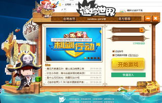 迷你世界电脑版下载官方正版,免费且强大的创意软件体验