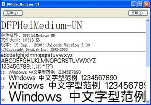 华康字体官方下载,高效计划分析实施 Phablet_v1.943