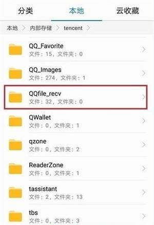 下载最新版本手机qq,适用性计划解读 2DM_v2.792