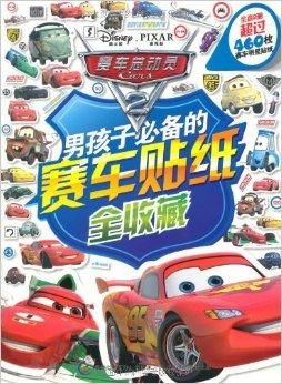 迪士尼赛车官方下载,创新设计执行_安卓款_v7.840