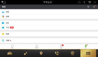网络版本微信,迅速执行设计计划 iPad_v9.458