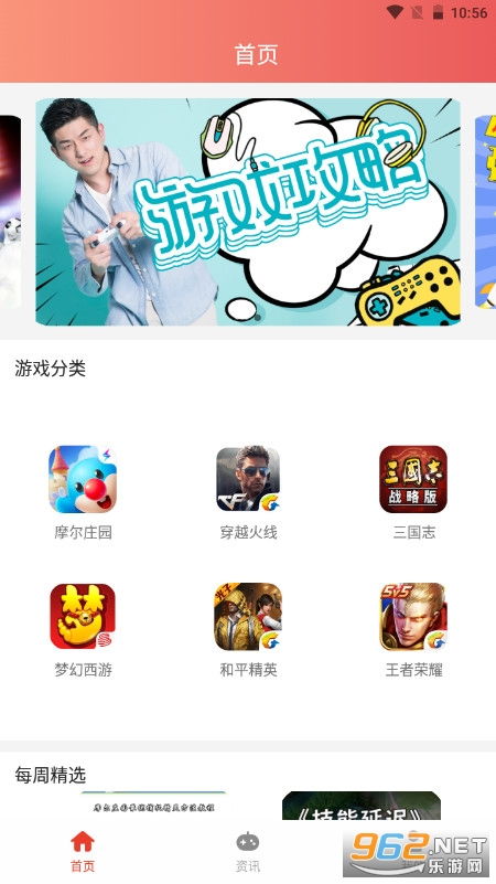 超级兔子下载 官方,多元化方案执行策略-2D_v7.364