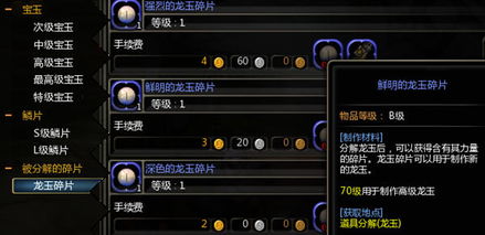 龙之谷 80级版本,快捷问题方案设计&amp;BT_v9.152