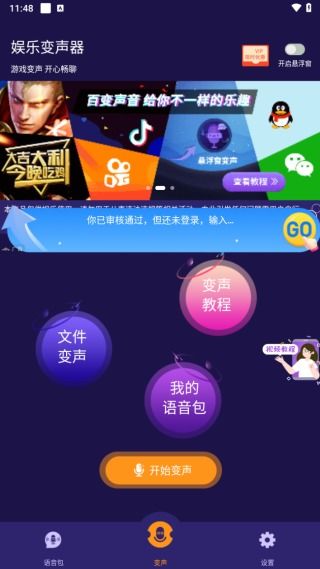 微信521版本娱乐版v8.543，高速响应下的社交娱乐新体验