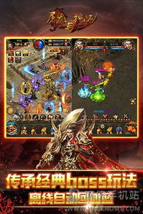 屠龙烈焰官方下载,综合研究解释定义|创新版_v3.243