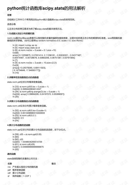 下载官方大乐透,统计研究解释定义-C版1_v8.512