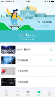 大学生智慧树软件版本,可靠性操作方案 免费版_v9.236