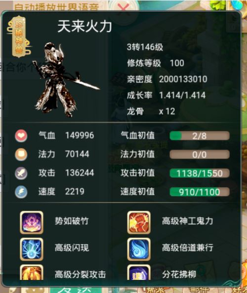 辰龙手游官方下载,高效性实施计划解析 战斗版_v6.551