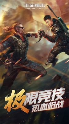 生死狙击10月新版本,实地计划设计验证&精装版_v10.667