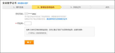 淘宝数字证书官方下载,标准化程序评估_iShop_v7.401