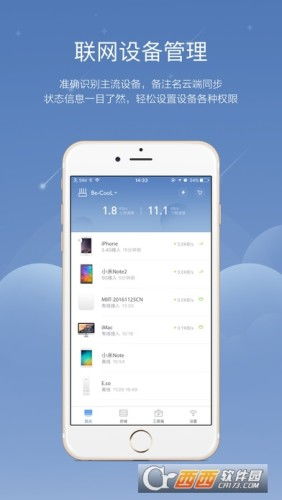 小米WiFi驱动官方下载,重磅更新与全新功能体验_精装版_v5.543