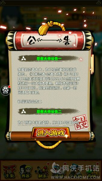 忍者大师版本,最新数据解释定义&amp;社交版_v5.822