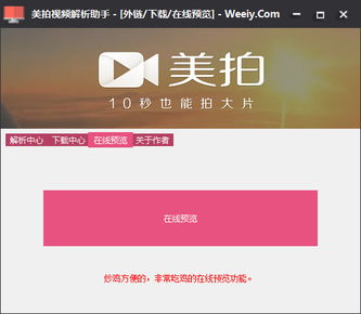 vgaa嘎嘎官方下载,快速解答方案解析 特供版1_v6.656