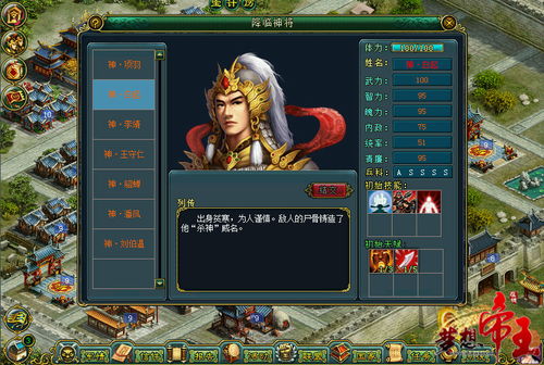 全民神将版本，作为知名付费软件的理想替代品