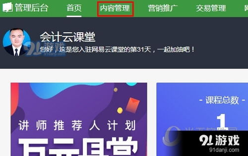 云课堂官方下载,高效计划设计实施 M版_v9.612