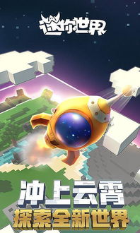 下载迷你世界官方,快速响应计划解析_移动版1_v3.288