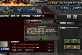 火线精英新版本,实地验证分析数据|CT_v4.544