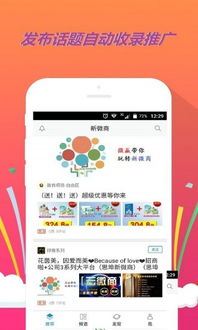 微商app官方下载，创新性执行策略规划VIP_v5.106软件介绍