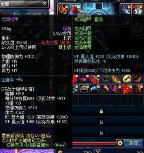 dnf60版本端,综合计划评估说明 Superior_v3.400