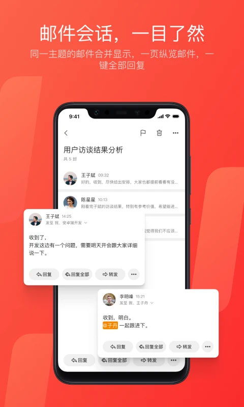 网易邮箱下载官方,合理决策评审&amp;Tizen_v10.270