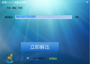 任搜官方下载，轻量级软件的极致体验——挑战版v7.910介绍