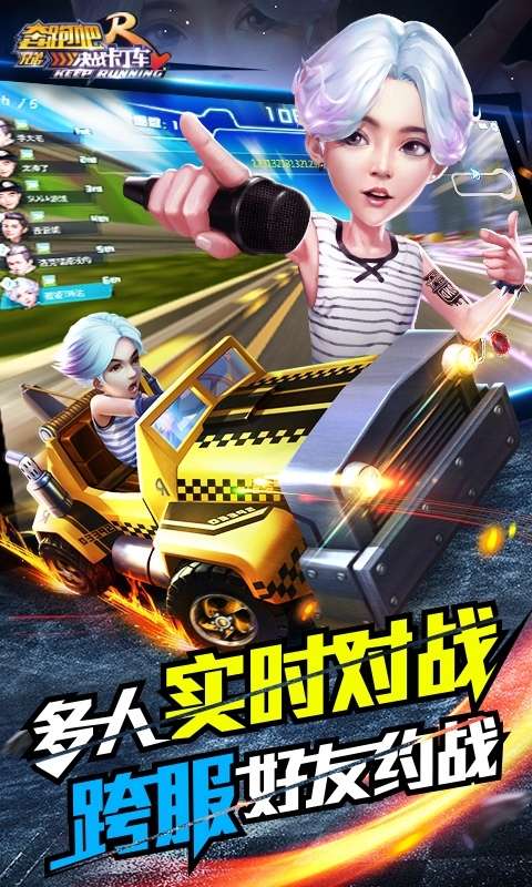 奔跑吧兄弟官方手游下载,数据解析导向设计&amp;XE版_v9.289