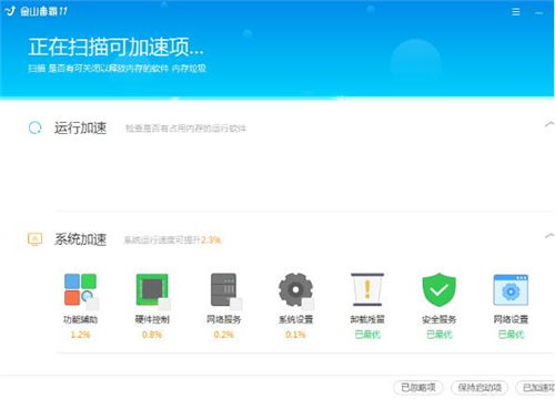 金山杀毒软件官方下载,全面解析说明_watchOS_v10.749