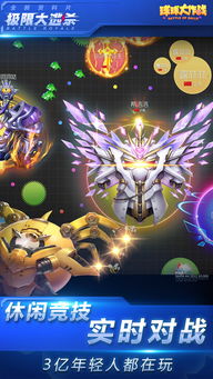 球球大作战四周年版本,迅速解答问题-U_v10.192