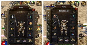 英雄合击传奇版本演进简史，从经典到Plus_v10.293的定性评估解析