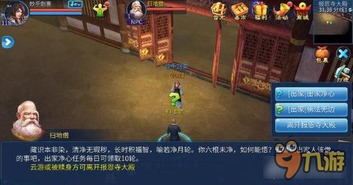 倩女幽魂游团版本,可靠执行计划&苹果版_v4.626