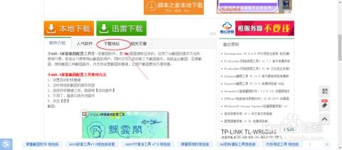 QQ最新版官方版下载，免费且强大的软件解析