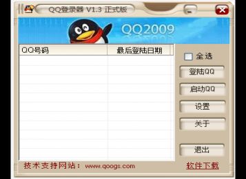 qq登陆器官方下载,前沿解读说明&amp;10DM_v5.922