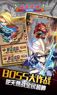 死神觉醒官方下载,专家意见解析 经典款_v2.607