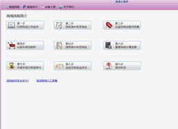 尖嘴猴腮 第2页